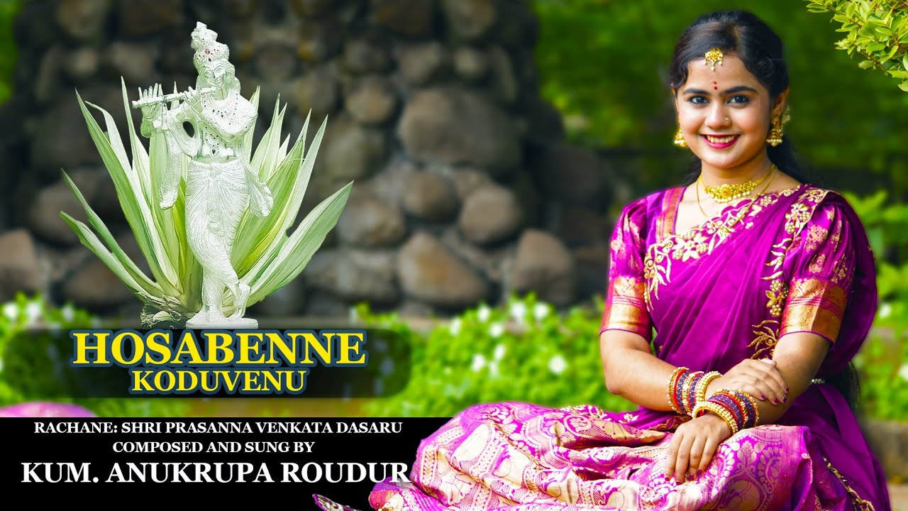 HOSA BENNE KODUVENU | SHRI PRASANNA VENKATA DAASARU | ANUKRUPA ROUDUR