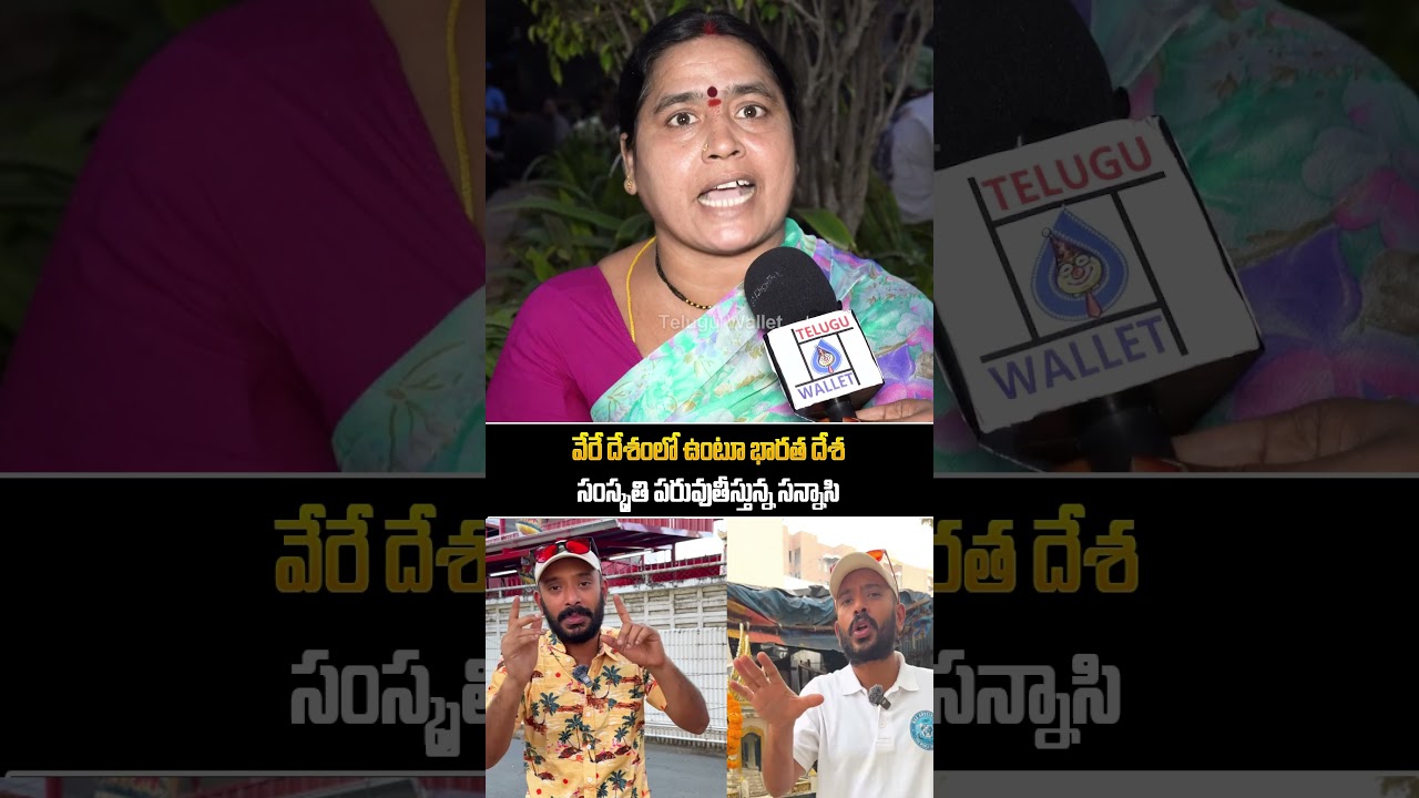 Na Anveshana Controversy Shocking Reactions | Telugu Public Talk | Shivaji | Telugu Wallet
