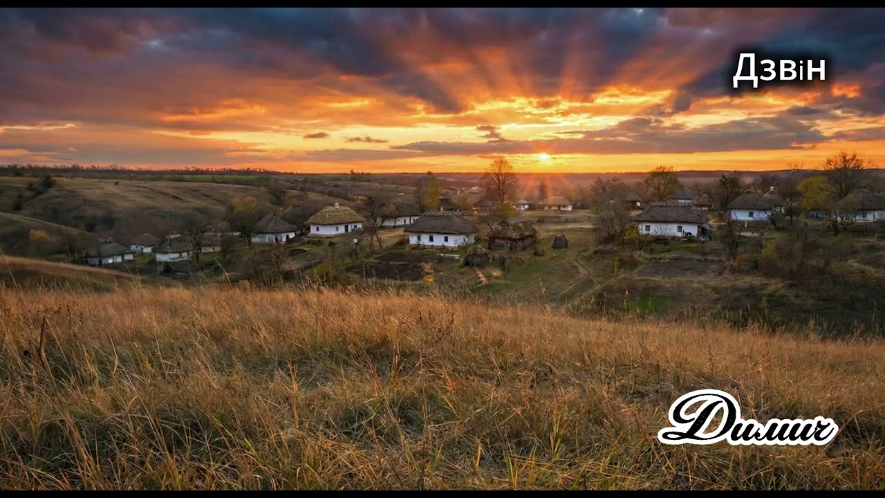 Дзвін