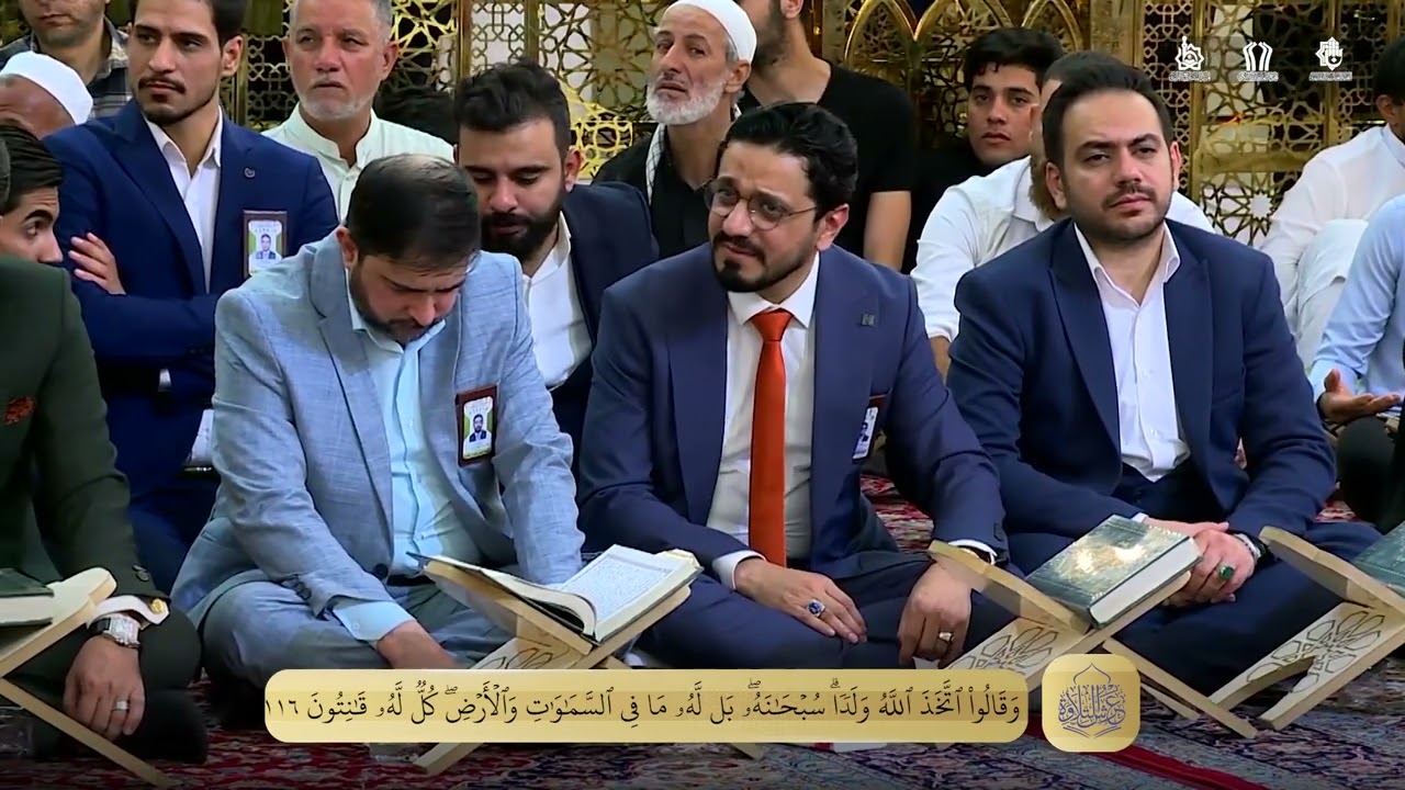 قارئ العتبة الكاظمية المقدسة القارئ الدكتور رافع العامري محفل عرش التلاوة
