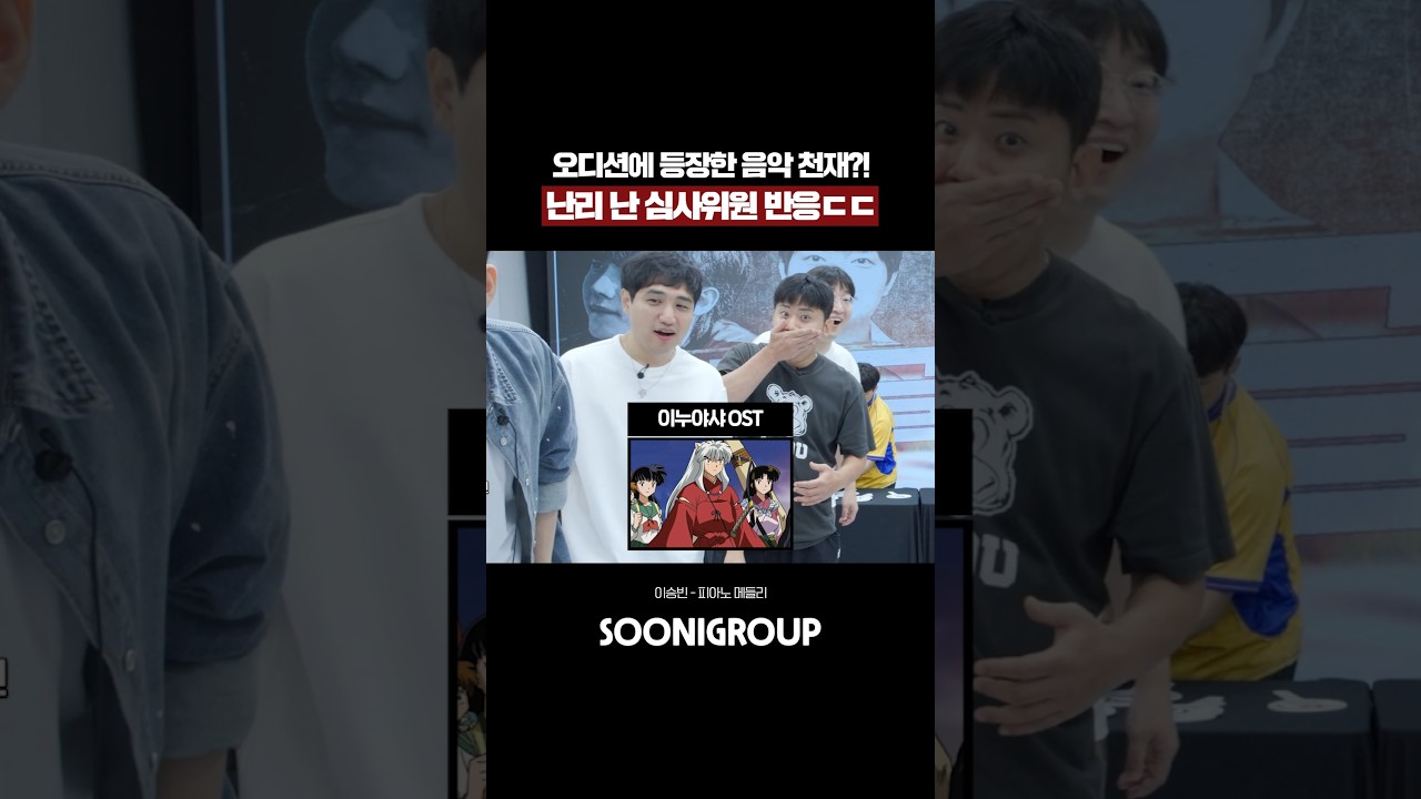 오디션에 등장한 음악 천재?! 난리 난 심사위원 반응ㄷㄷ