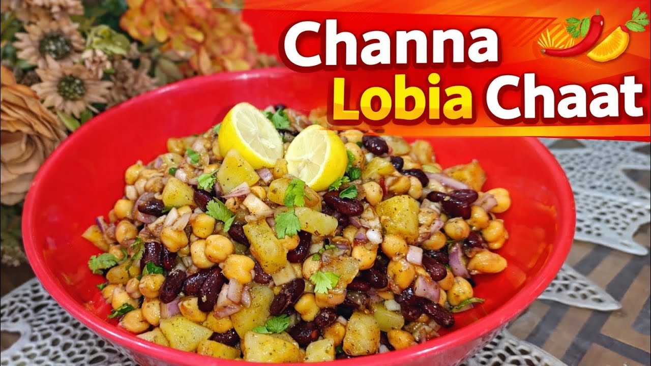 Channa Lobia Chaat Recipe | Healthy & Chatpati Iftar Special Chaat | Easy Ramadan Recipe