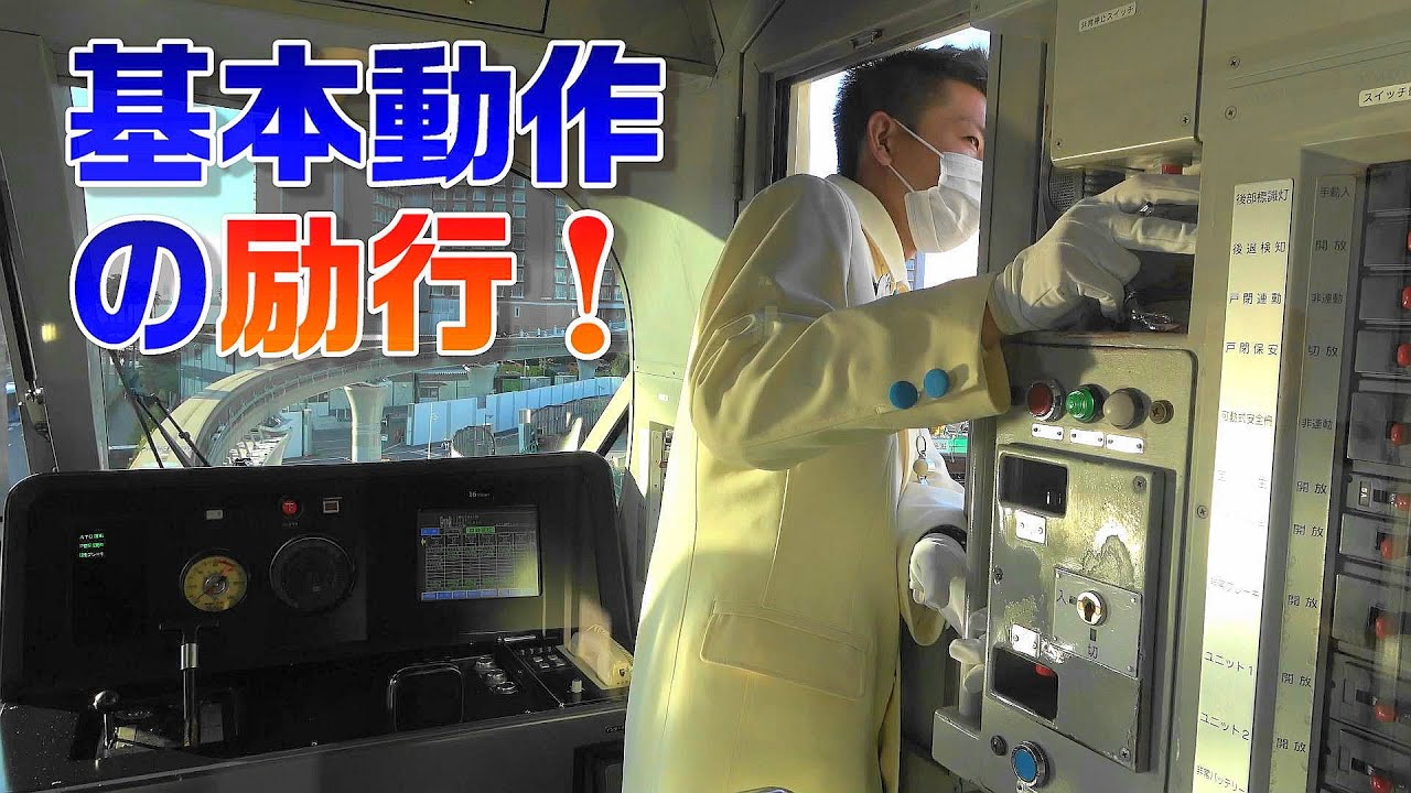 【4Kリゾラ(^^♪】基本動作の励行が素晴らしい車掌さん　ディズニーリゾートライン　全線ぐるり一周の旅　跨座式モノレール　Tokyo Disney Iand　Sea　TDL　TDS　TDR