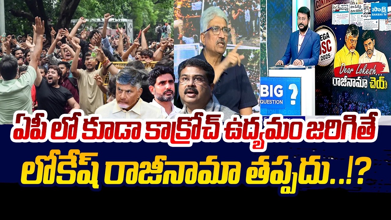 Senior Journalist Devulapalli Amar SENSATIONAL Comments On Dharmendra Pradhan Resigns | Nara Lokesh