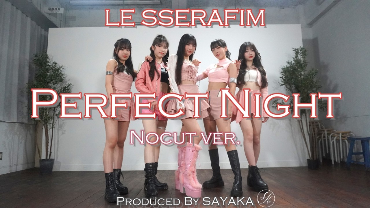 【LE SSERAFIM】