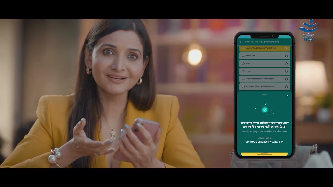 Download the TRAI DND App today!