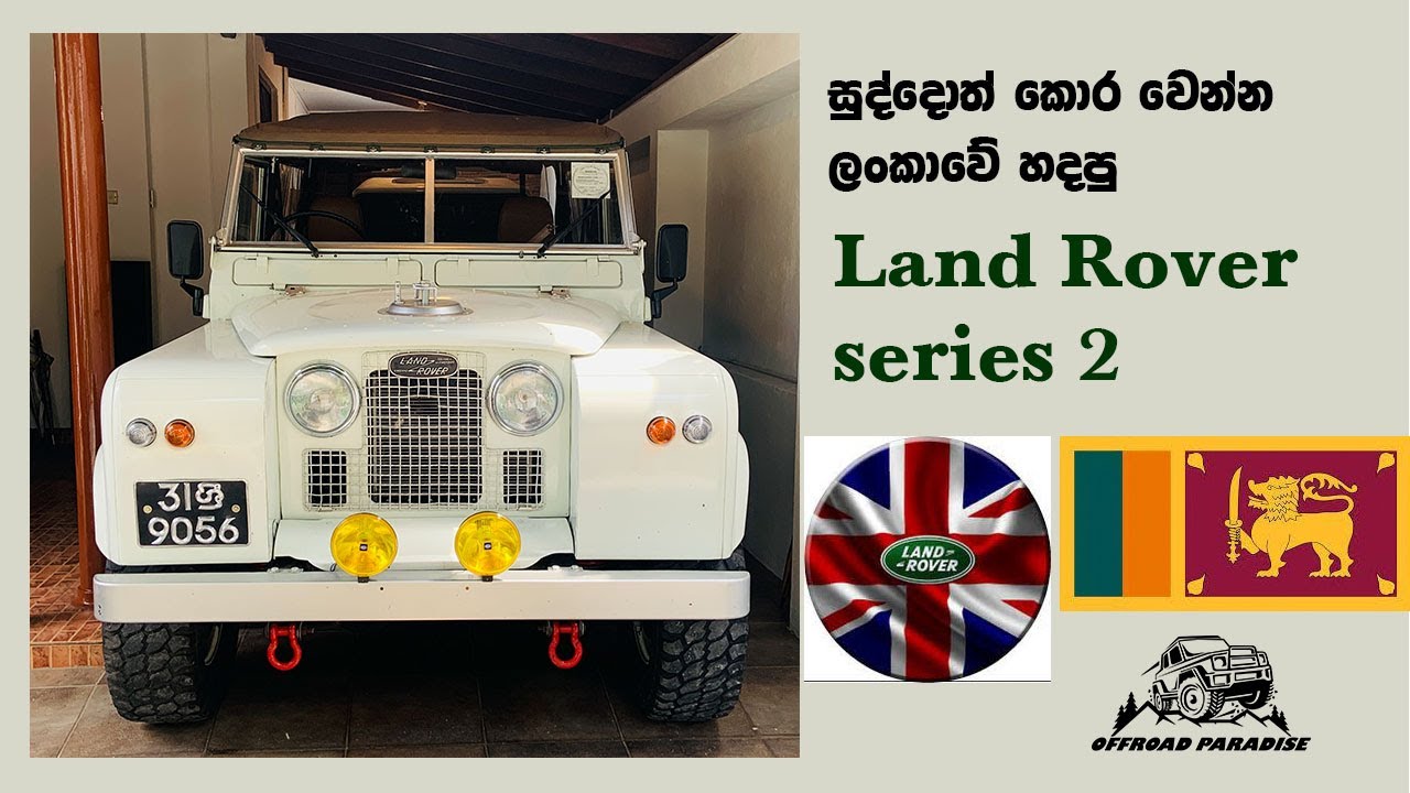 Sri Lanka's number 01 land rover series 2