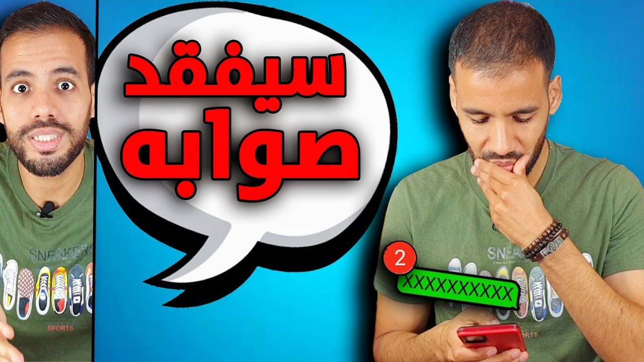إذا أردتي إستفزاز الرجل فأخبريه بهذه الكلمة ..!!