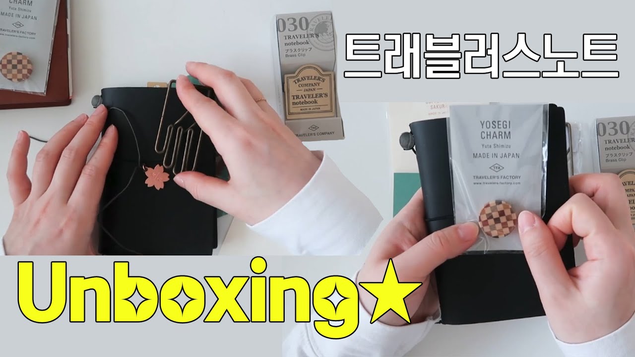 트래블러스노트 패스포트 사이즈 언박싱 | 다이어리 셋업하고 참으로 꾸미기 다꾸 | traveler's notebook unboxing haul