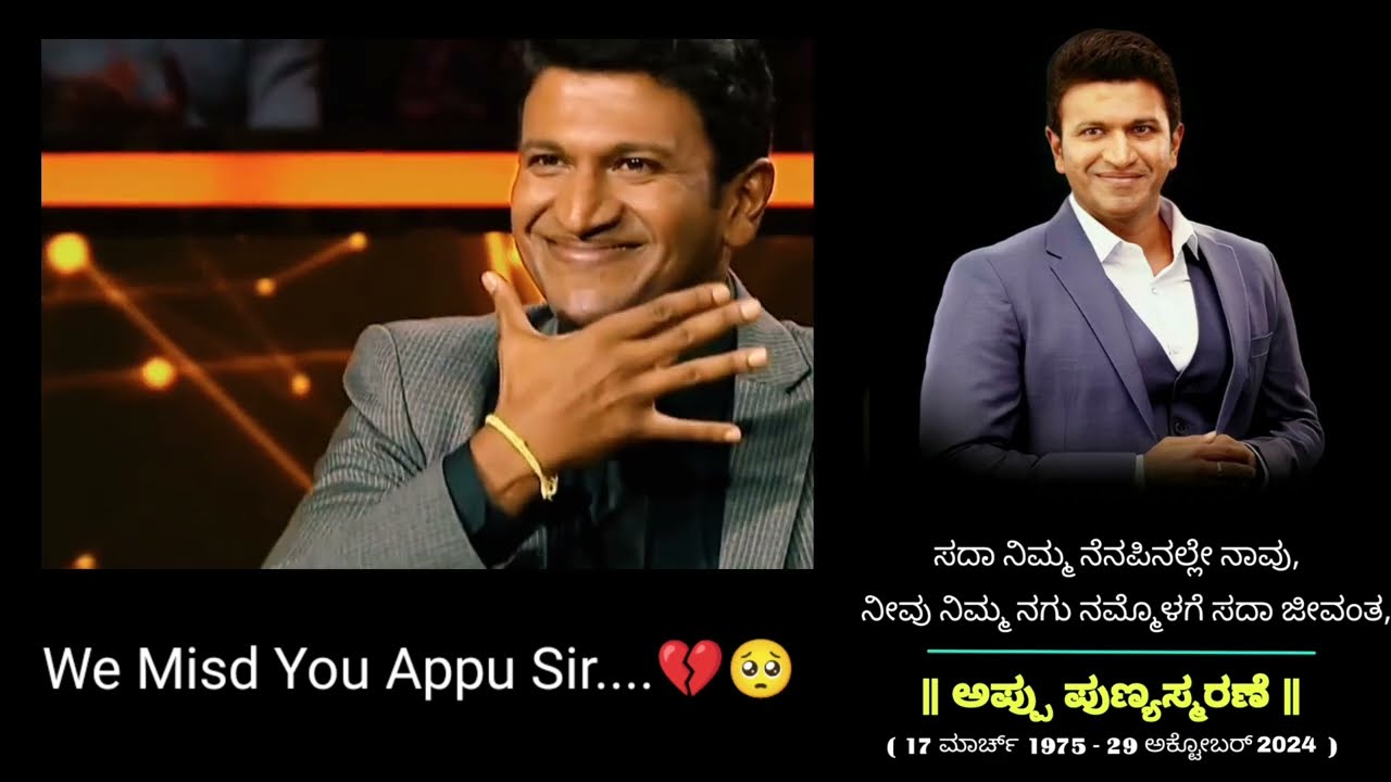 Miss You Appu Sir 🥺💔| Rajaratna | Power start Punit Rajkumar Sir |