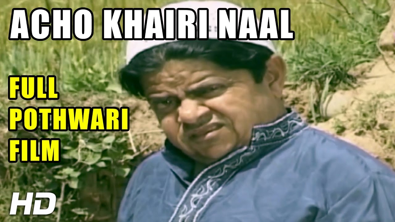 ACHO KHAIRI NAAL - MITHOO SHEHZADA GHAFAR & AMANAT CHAN - FULL POTHWARI COMEDY FILM