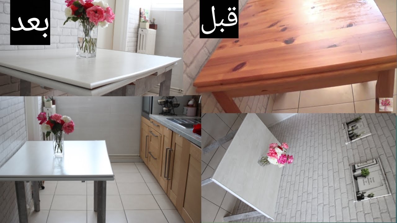فكرة حصرية لتجديد طاولة المطبخ او الصالون خرجتها توووب Relooking table de cuisine avec du parquet