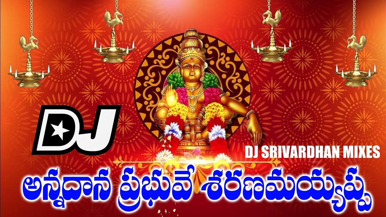 Annadana Prabhuvay Saranam Ayyappa Dj Song | Ayyappa Swamy Dj Songs | Dj Srivardhan Mixes | 2025 Dj