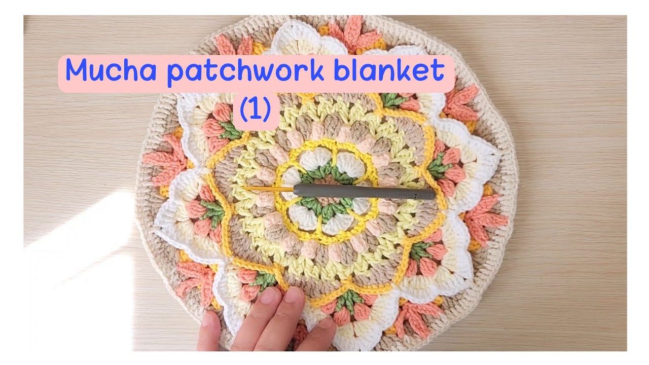 الجزء الأول من بطانية بالكروشيه (Mucha patchwork blanket )
