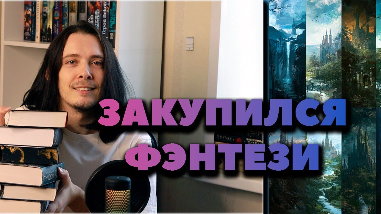 Книжные покупки - фэнтези и ужасы
