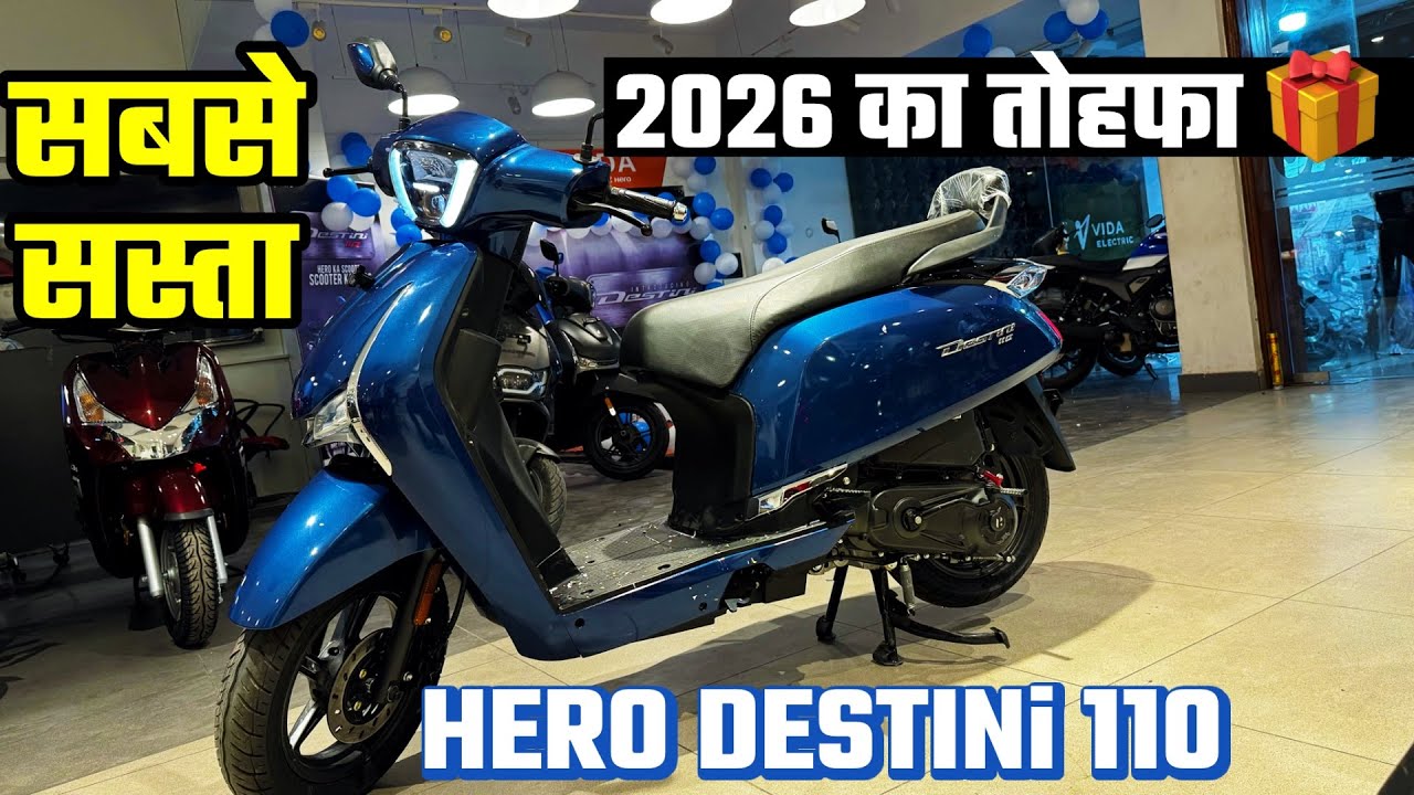 सबसे सस्ता - Destini 110 ZX WalkAround Review