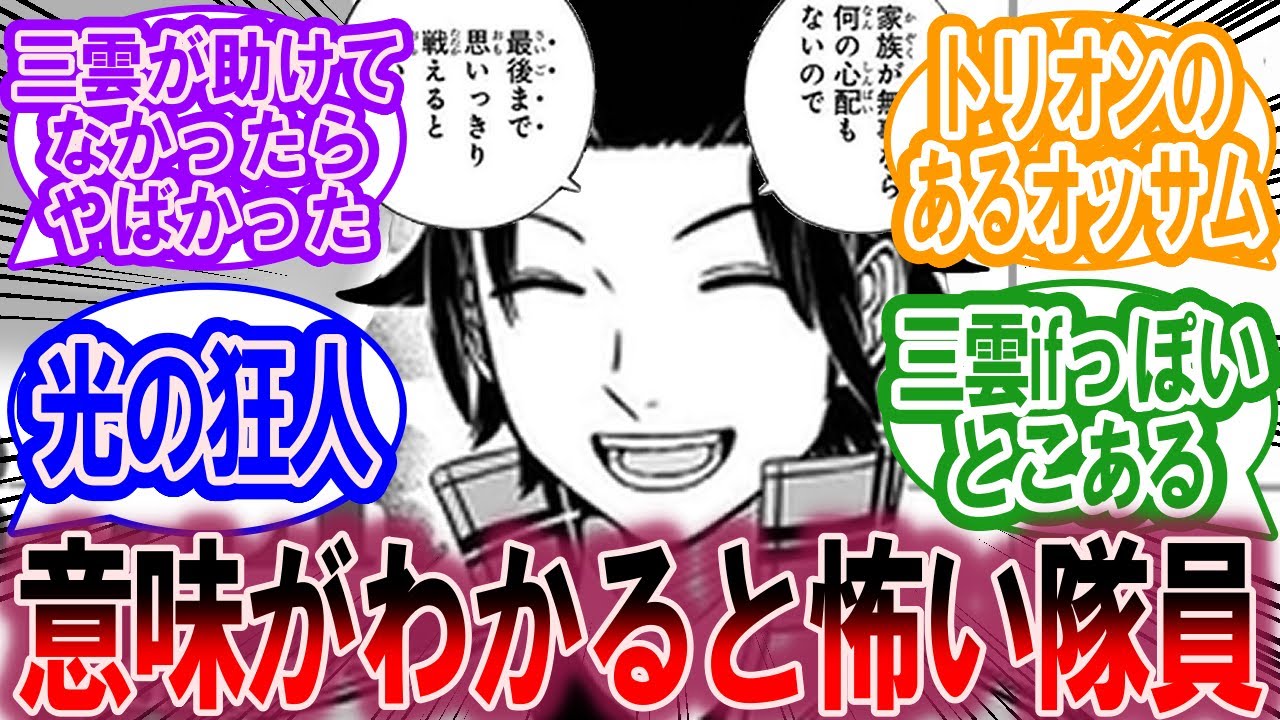嵐山准って三雲修と同じようなメンタルしてない？に対する読者の反応集【ワールドトリガー 反応集】