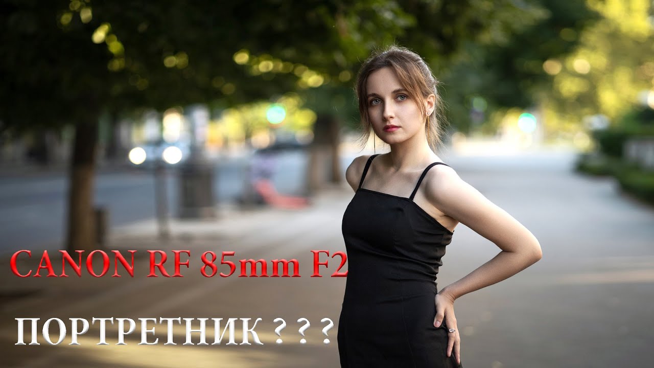 Canon RF 85mm F2 Macro IS STM - 