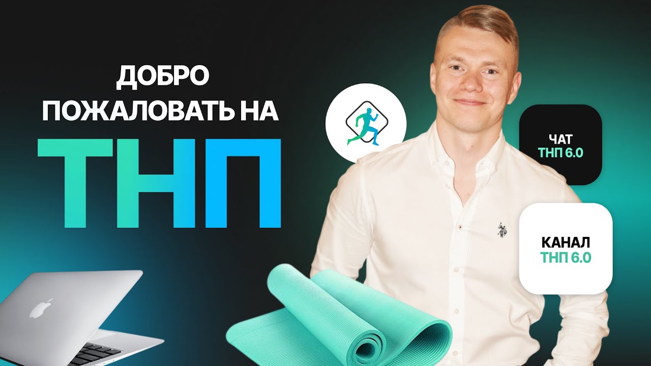 Знакомство с командой и организационные моменты.