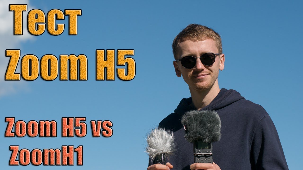 Тест рекордера Zoom H5 | Zoom H5 vs Zoom H1