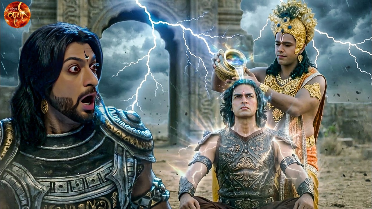 वासुदेव ने अर्जुन को दिव्य जल से स्नान करवा कर अर्जुन को बनाया अजय || Suryaputra Karn