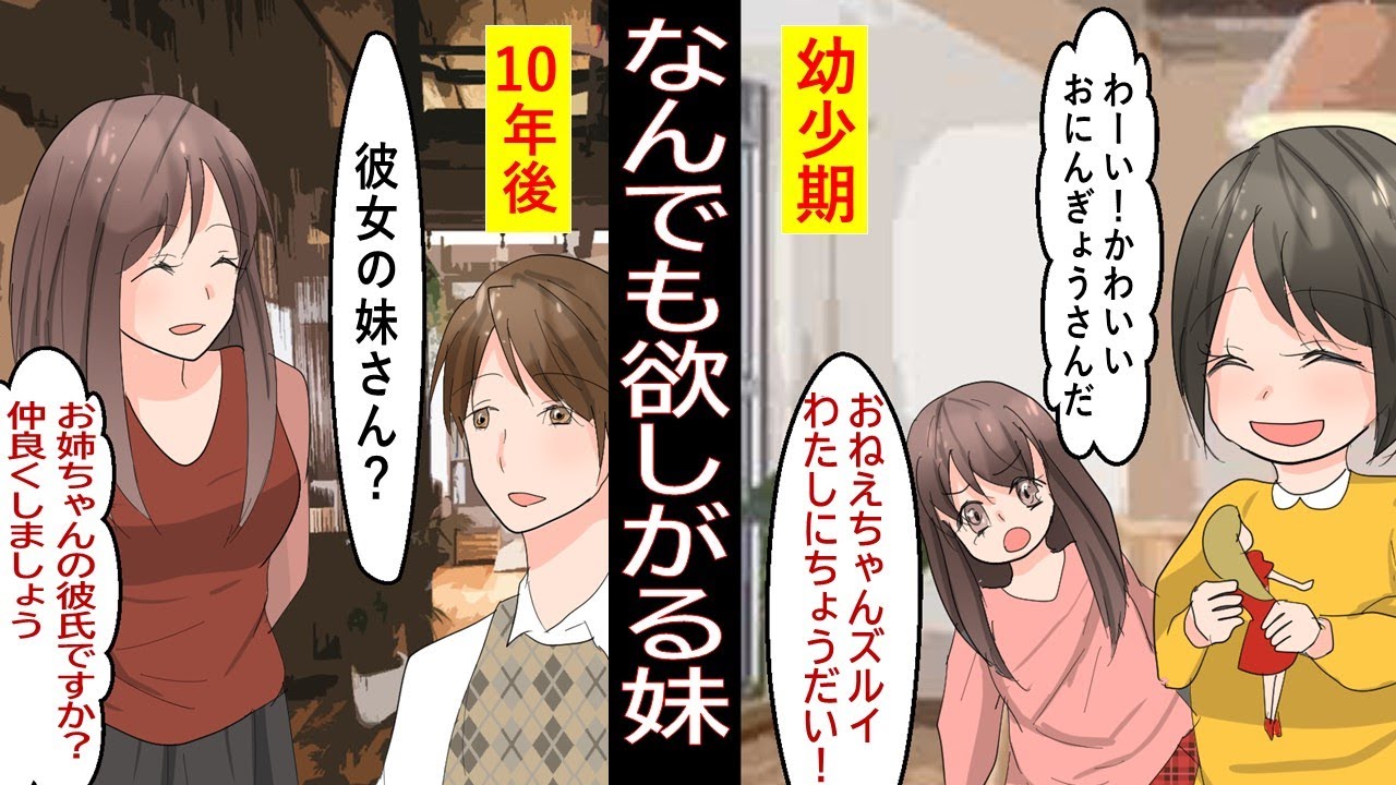 【漫画】寝取り癖のある妹&rarr;わざとクズ男を寝取らせた結果、大変なことに