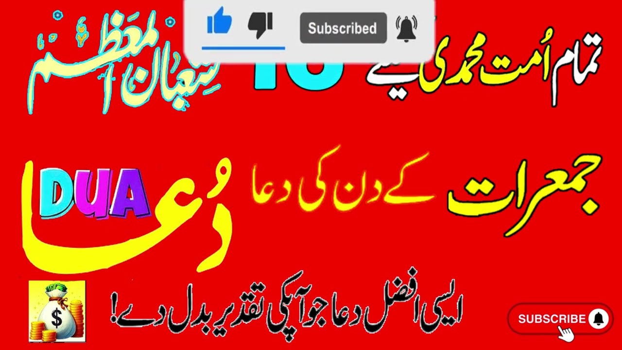 16 Shaaban ki dua zarur suno Yeh dua zindgi badal de 🤍 | Ramzan Se Pehle Tayari dua sb k liye
