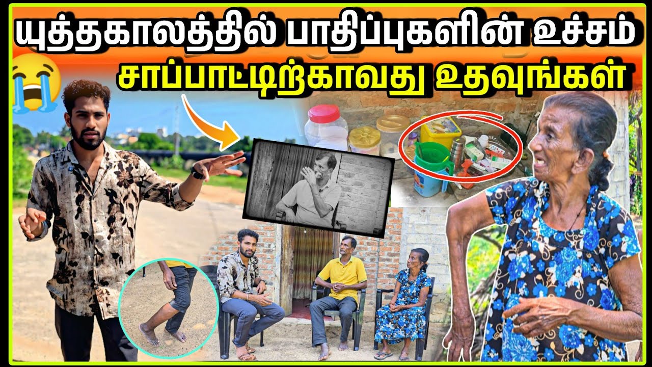 மட்டக்களப்பு நகரத்தில் பரிதாபமான வாழ்கை 🥺அவசரமாக உதவி தேவை| மக்கள் நாயகன் 