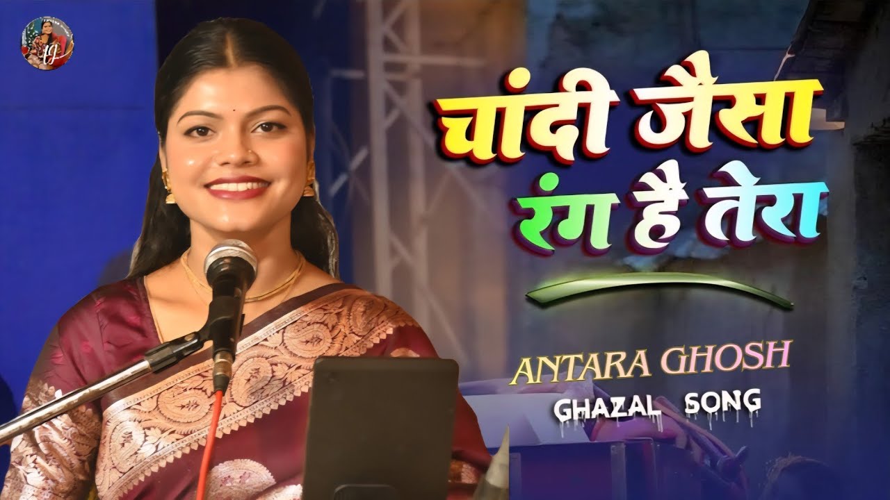 Chandi Jaisa Rang Hai Tera- Antara Ghosh | Live Ghazal Song | Original- Pankaj Udhas Jii  9508647770