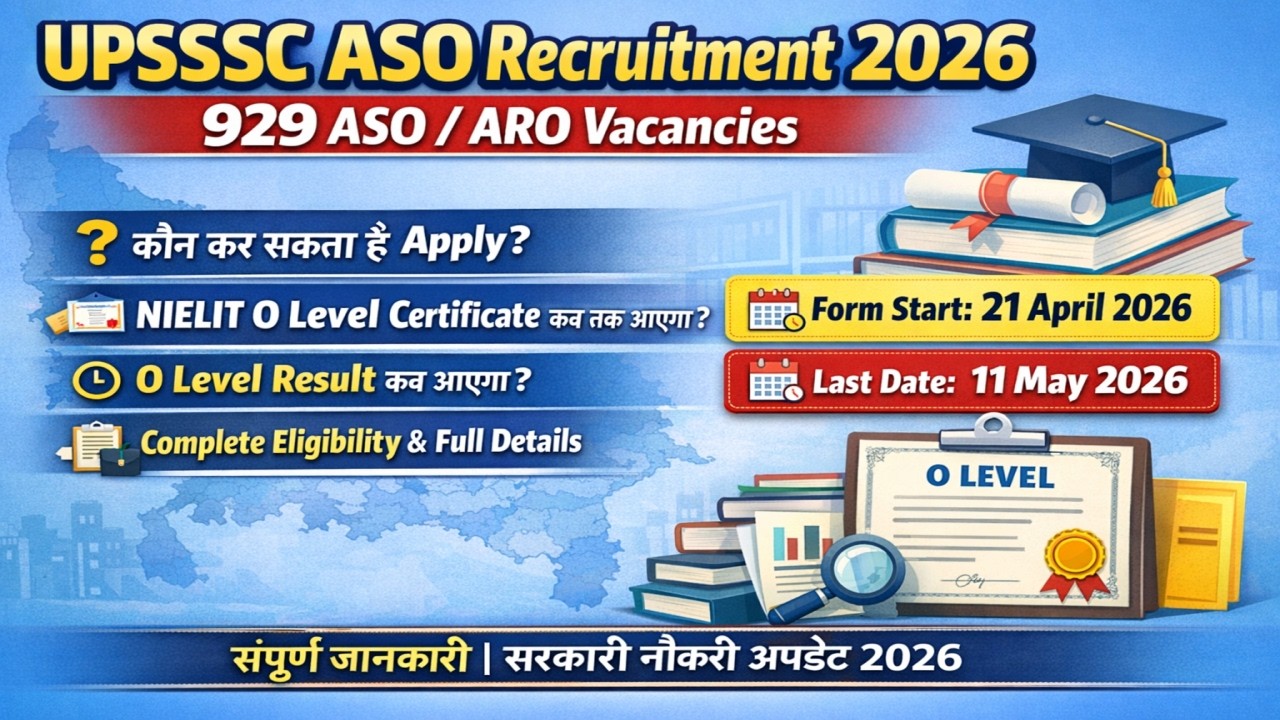 🔥UPSSSC ASO ARO Recruitment 2026, 929 Post Nielit O level Pass certificate कब तक आएगा O level result