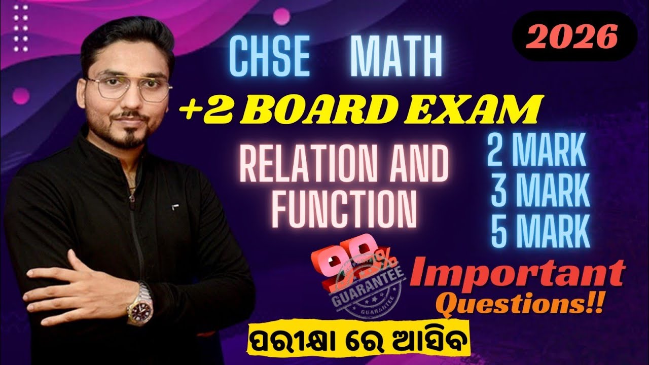 ଏଇଠୁ ଆସିବ Maximum Question | Relation & Function | 2,3,5 MARK Selection Question #plustwo#chseodisha