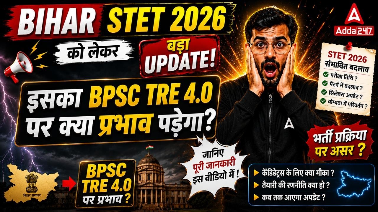 Bihar STET 2026 Form Fill up | Big Update | Impact on BPSC TRE 4.0 Exam