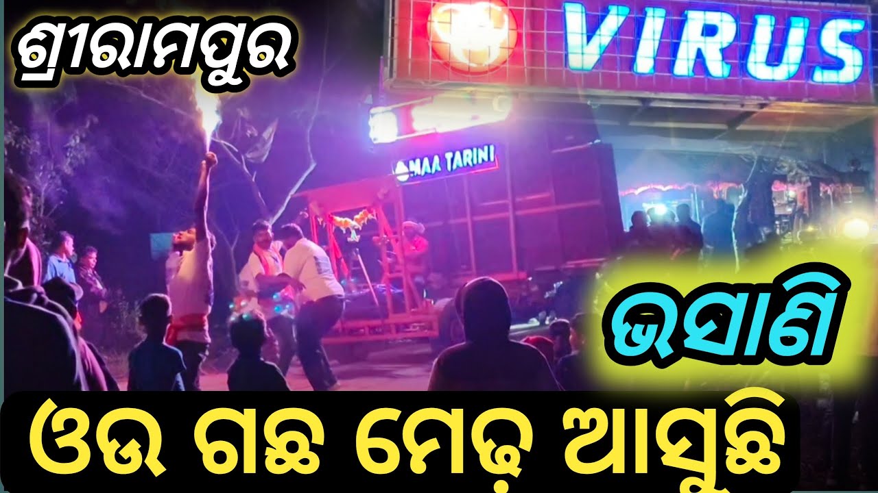 Tarini musical pattamundai | Dj virus | saraswati puja vasani 