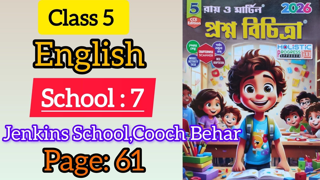 Class 5 English Ray and Martin Question Bank 2026 | School 7 | 1st Summative evaluation 