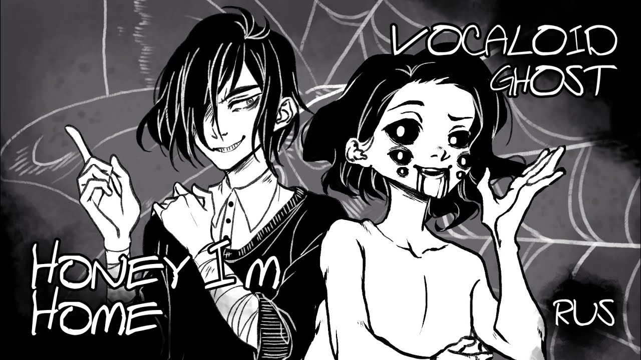Aono - Honey I'm Home (GHOST RUS cover)