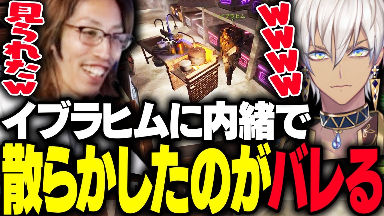 建築担当イブラヒムに「散らかし」がバレるSHAKA【Rust】