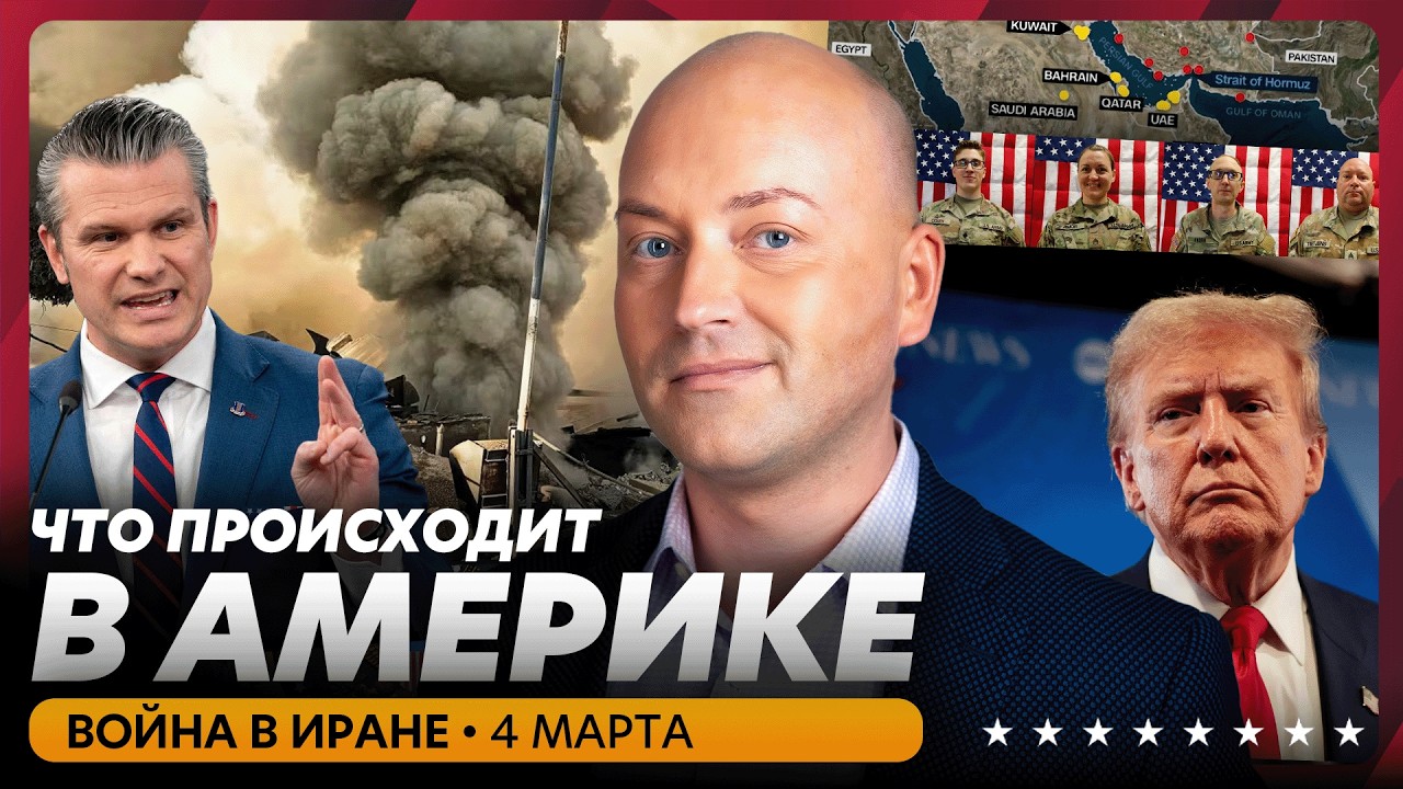 Война затянется на месяцы, Иран готовил покушение на Трампа