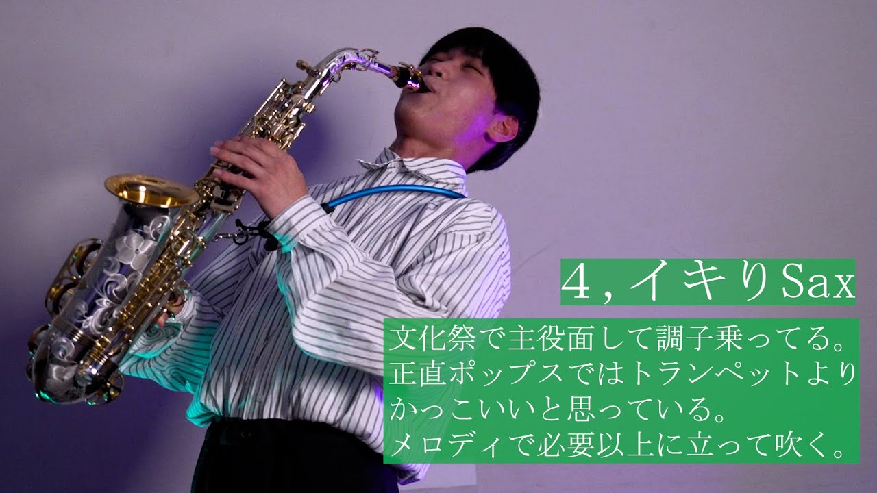 【吹奏楽】アルトサックスの人にしか伝わらないあるある