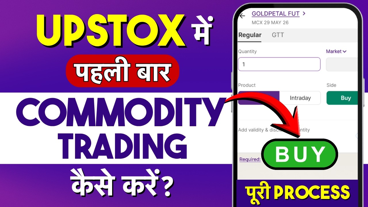 Upstox Me Commodity Trading Kaise Kare? Live Commodity Trading in Upstox App 2026