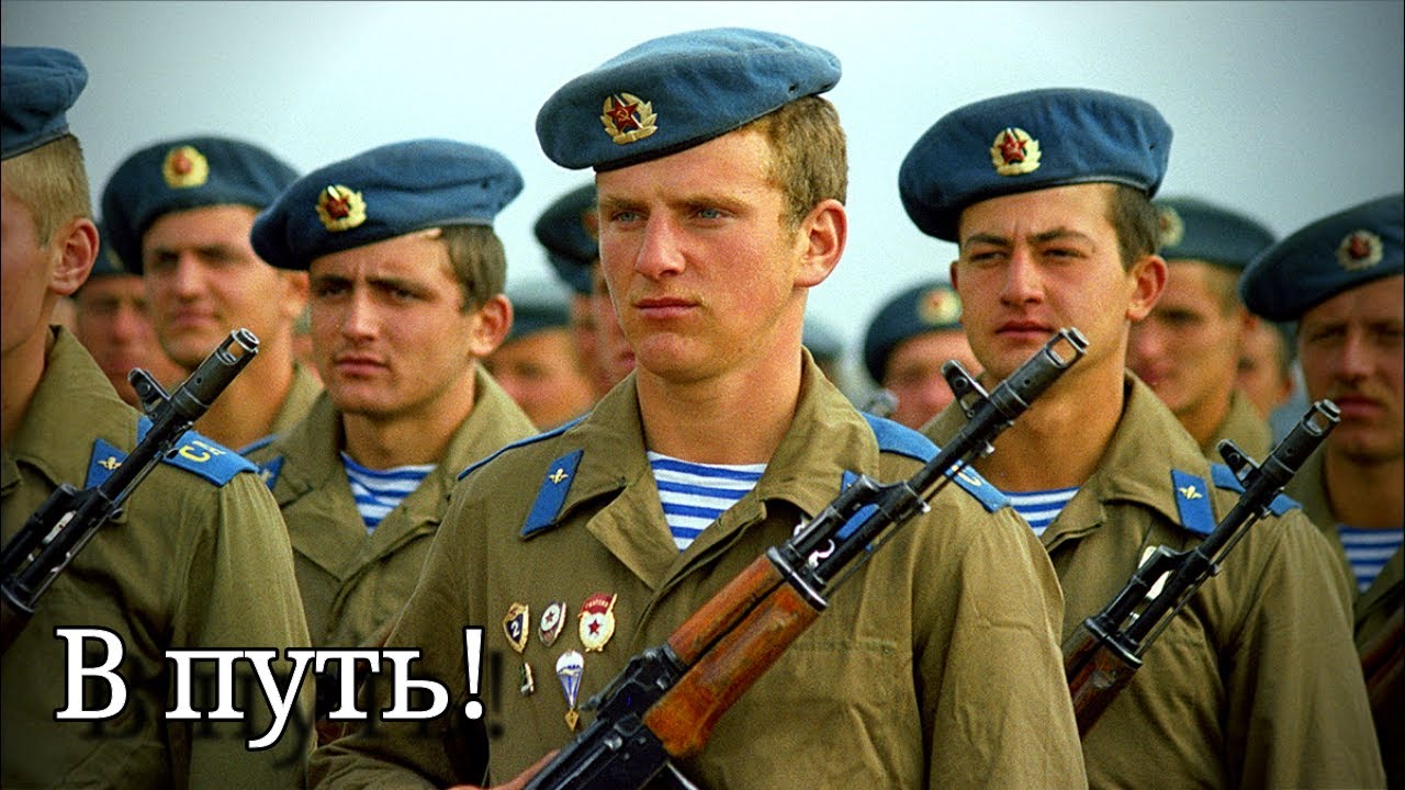 【ソビエト連邦　軍歌】進め ！（兵士の旅路）/В путь!/ Let's go