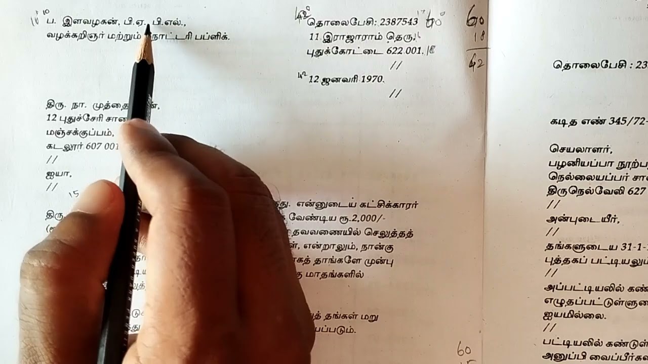Typewriting Junior Letter | Professional Letter Part 1 | Typewriting letter format in tamil