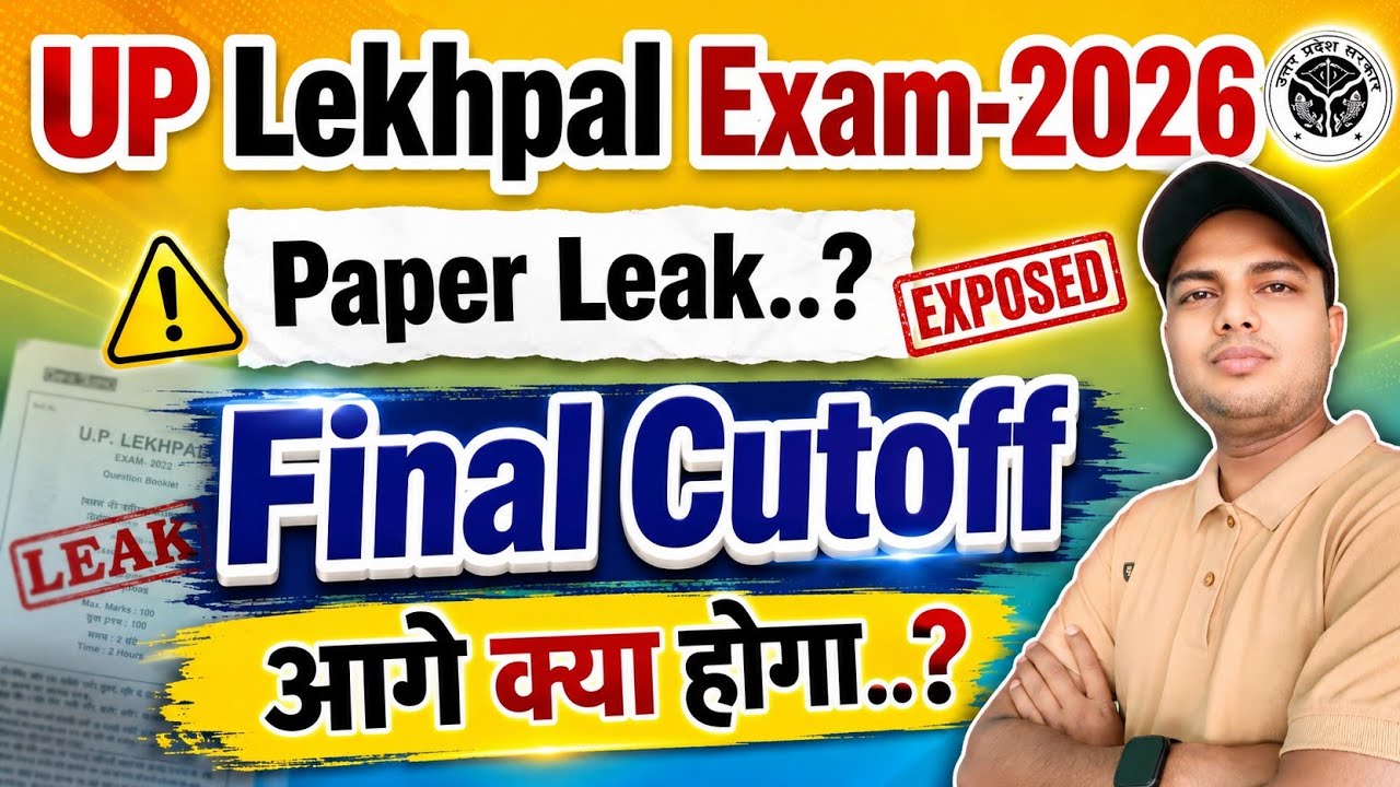 UP lekhpal cutoff 2026 | up lekhpal final cutoff 2026 | up lekhpal | upsssc lekhpal | 