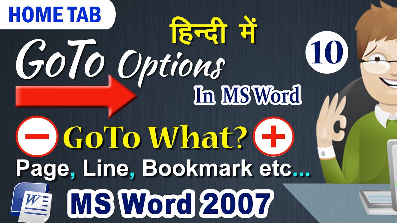 GoTo Options in MS Word, GoTo Command in Word, What is GoTo Option in MS Word | Be A Computer Expert
