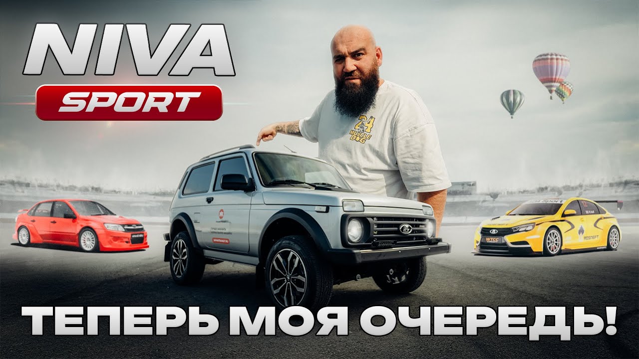 LADA NIVA SPORT - ПОЛНЕЙШИЙ ОБЗОР!