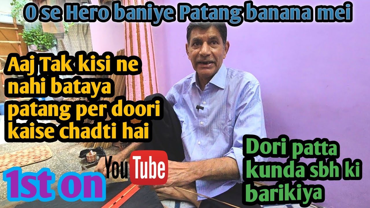 patang ka pura gyan/Janiye chotti chotti barikiya Patang ki /kite flying