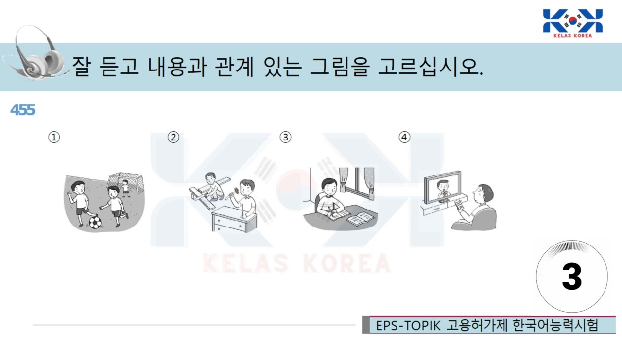 EPS-TOPIK Listening Test || 「듣기」 451-460 || New Model Questions Listening Exam with answer