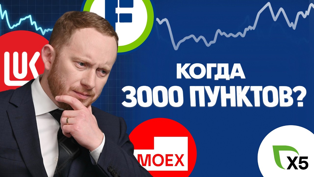 Ставку снизили, а акции не растут! Пора покупать облигации?