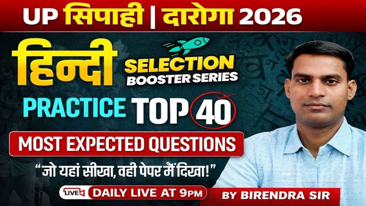 HINDI PRACTICE SET 8 | UP CONSTABLE HINDI CLASSES | UP SI/UP CONSTABLE HINDI BY PROF. BIRENDRA SIR