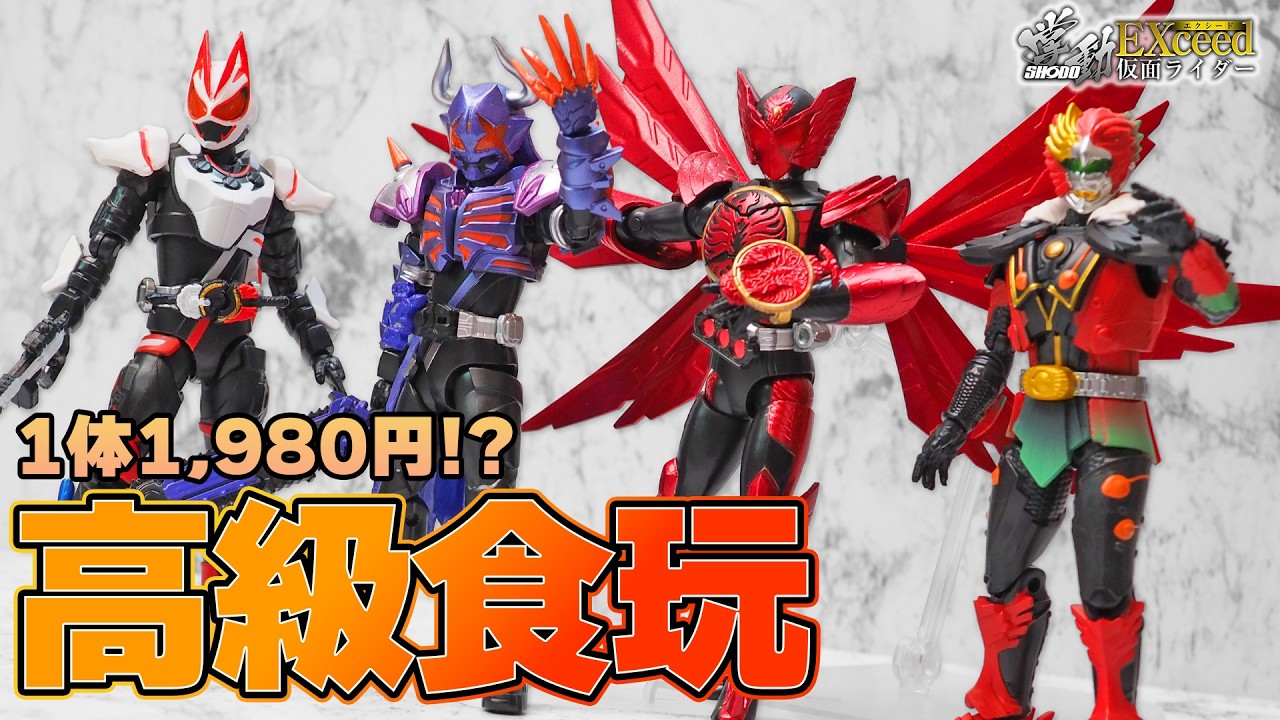 【SHODO】1体1,980円！塗装倍増の食玩フィギュアがついにキター！掌動EXceed仮面ライダーをレビュー！【SHODO/GEATS/BUFFA/000/ANKH】