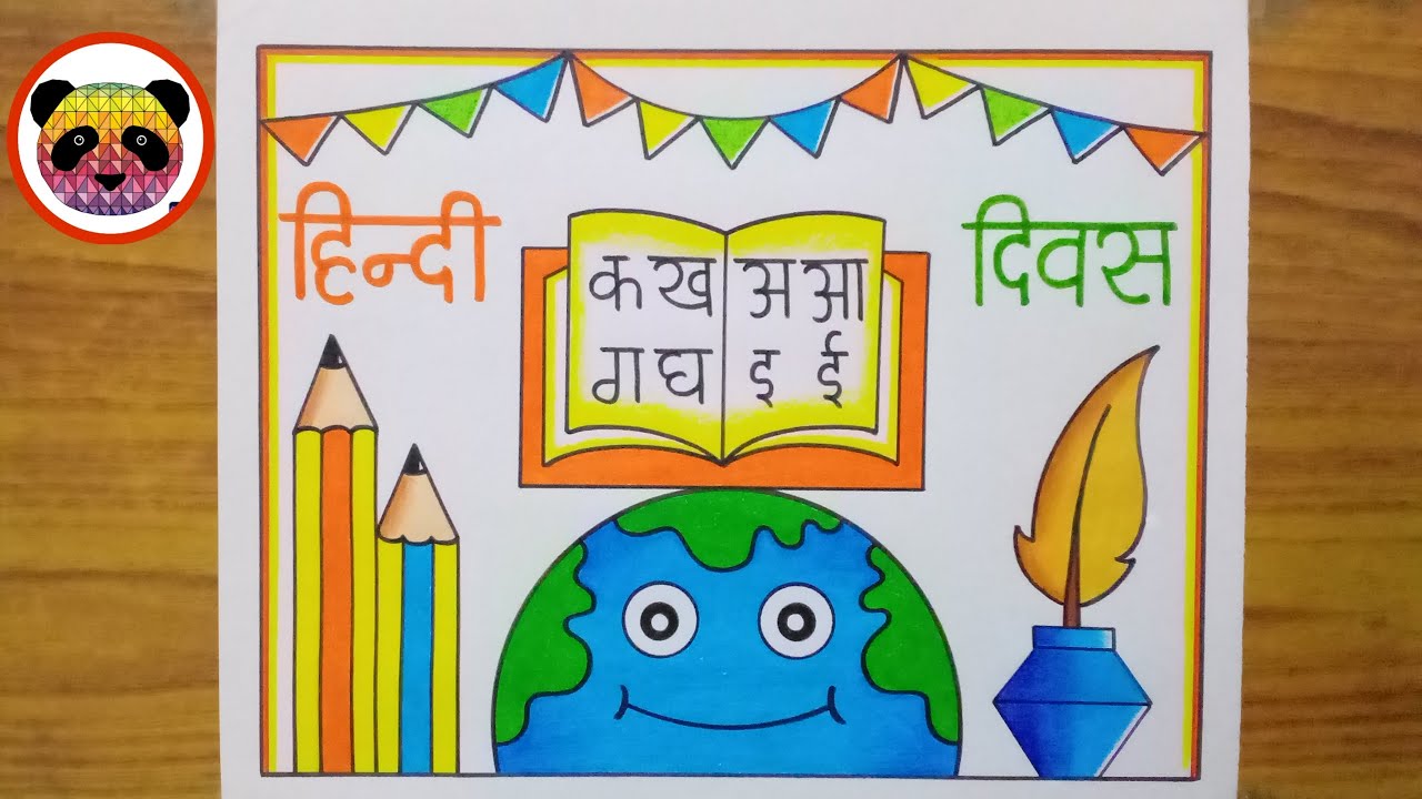 Hindi Diwas Drawing / Hindi Diwas Poster Drawing / Hindi Day Poster / Hindi Diwas Drawing Easy